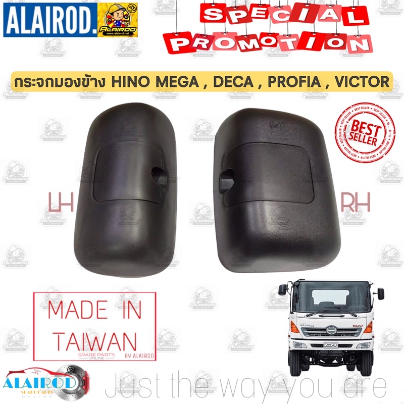 กระจกมองข้าง-hino-mega-deca-victor-profia-oem-แยกขายเป็นข้าง