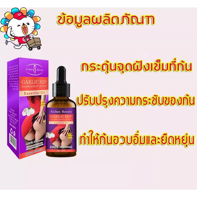 aichunครีมนวดสะโพก-30g-ทำให้ก้นของคุณเด้งเซ็กซี่-ครีมกระชับสะโพก-ครีมสะโพก-ครีมกระชับก้น