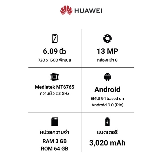 huawei-y6sโทรศัพท์มือสองพร้อมใช้งานสภาพสวยเหมือนใหม่-ฟรีชุดชาร์จ