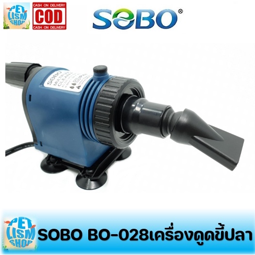 ภาพหน้าปกสินค้าSOBO BO-028 ปั๊มน้ำพร้อมอุปกรณ์ดูดเปลี่ยนถ่ายน้ำ ตู้ปลา อ่างปลา บ่อปลา จากร้าน petlism_shop บน Shopee