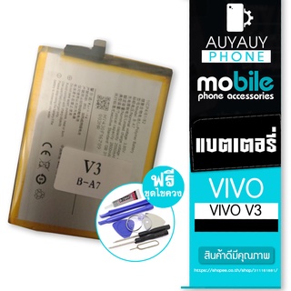 battery VIVO V3 vivo v3 VIVO ฟรีชุดไขควง