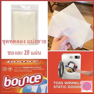 แผ่นอบผ้า แผ่นน้ำยาปรับผ้านุ่ม แผ่นอบผ้าหอม สำหรับเครื่องอบผ้า Bounce Fabric Softener and Dryer Sheets , Outdoor Fresh