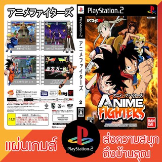 แผ่นเกมส์ PS2 : ANIME FIGHTERS VOLUME 2