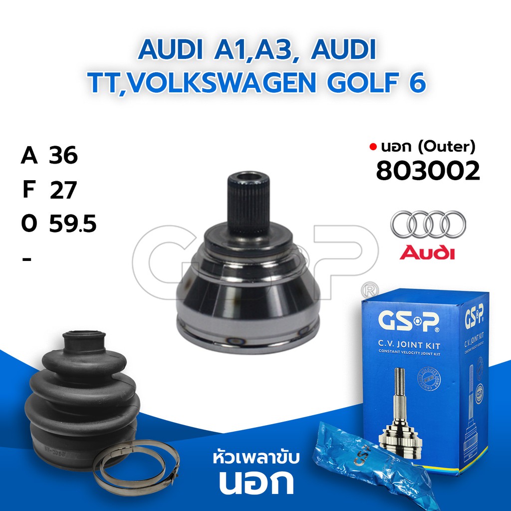 GSP หัวเพลาขับนอก AUDI A1,A3, AUDI TT,VOLKSWAGEN GOLF 6 (36-27-59.5 ...
