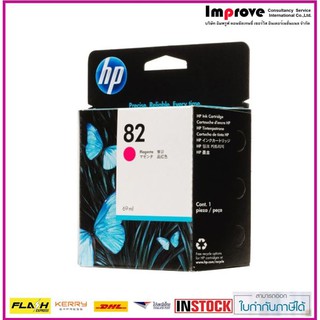 HP ink 82-M-C4912A / C4911 / C4913 (สินค้าพร้อมส่ง)