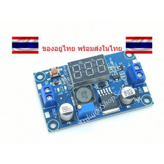 (034) LM2596 DC-DC Step Down Power Module (ไม่มีเก็บปลายทาง)