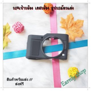 ภาพขนาดย่อของภาพหน้าปกสินค้าCase silicone panasonic lumix gf9 gf10 พอดีตัวกล้อง จากร้าน cincerepat บน Shopee