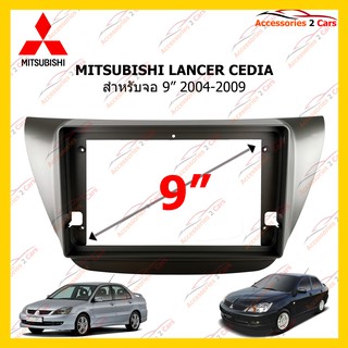 กรอบหน้าวิทยุ MITSUBISHI LANCER CEDIA 9 นิ้ว 2004-2009 รหัส MI-051N