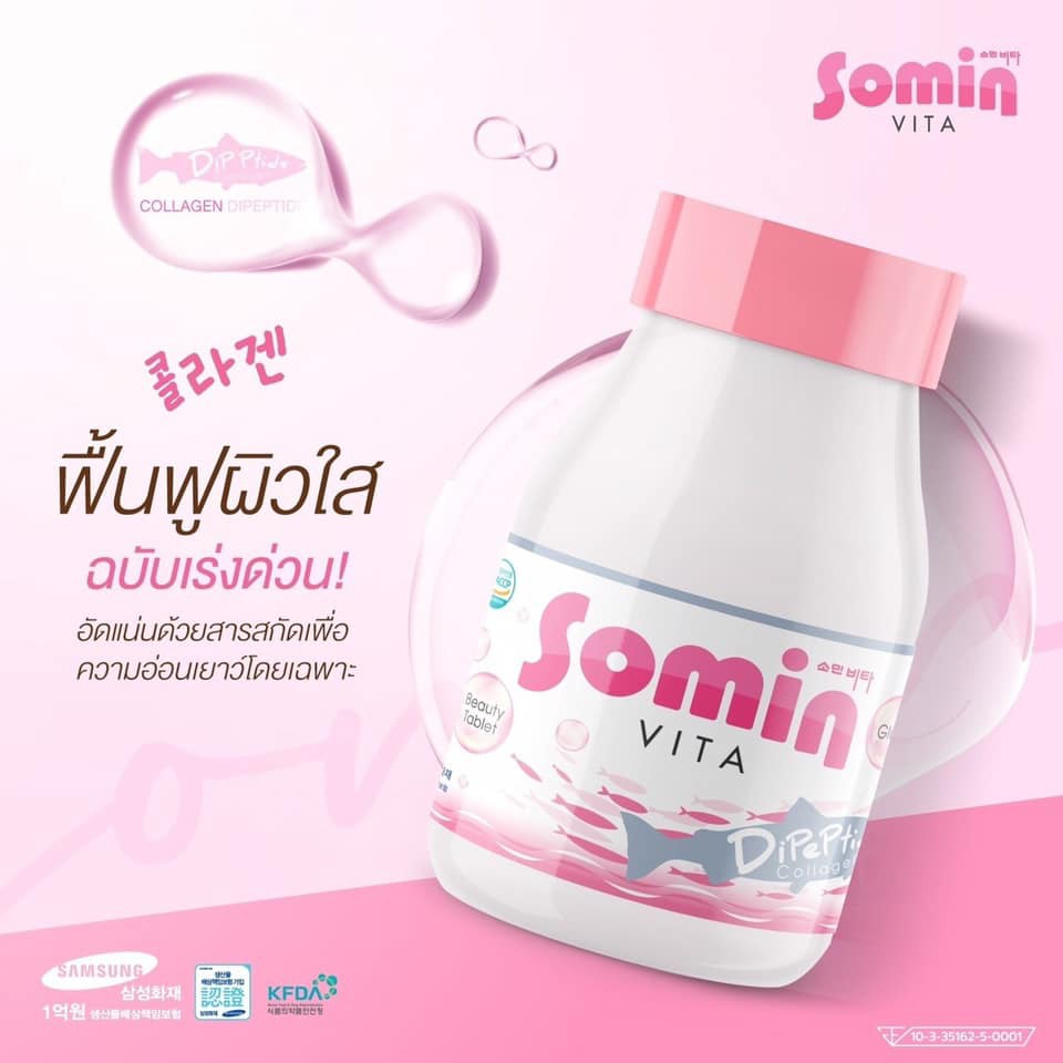 somin-vita-collagen-ของแท้100