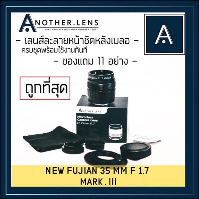 ภาพหน้าปกสินค้าพร้อมส่ง เลนส์ ถูกมาก เลนส์ละลายหลัง ️ new fujian35mm f1.7 marklll x ANOTHER.LENS ตัวใหม่ล่าสุด จากร้าน another.lens.bkk บน Shopee