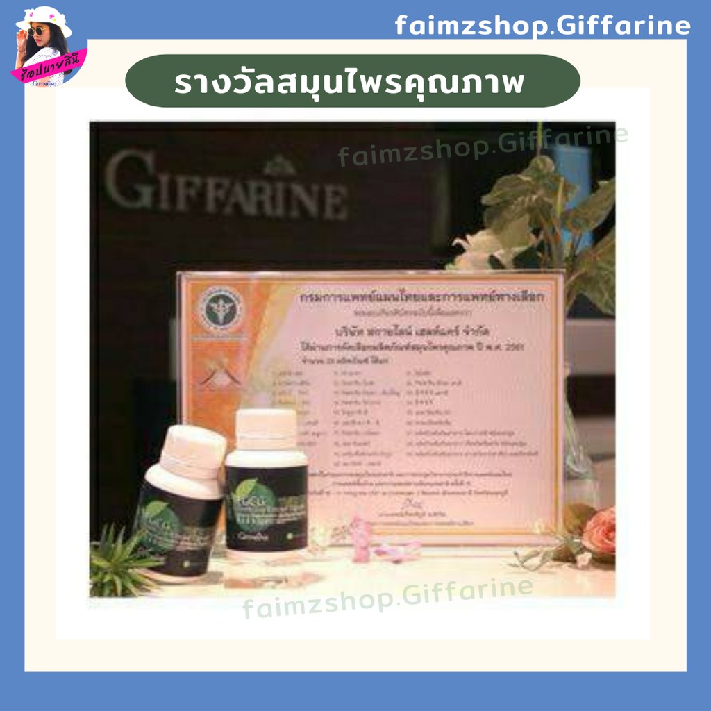 egcg-green-tea-giffarine-ส่งฟรี-สารสกัดจากชาเขียว-ชาเขียว-อีจีซีจี-กิฟฟารีน-อาหารเสริมกิฟฟารีน