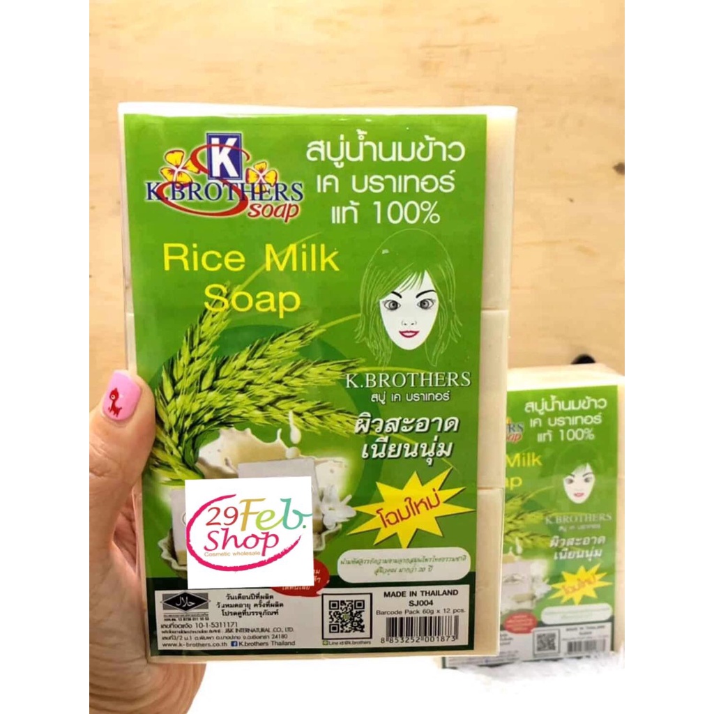 k-brothers-rice-milk-soap-60g-x-12-pcs