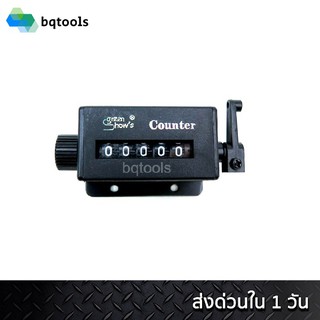 เครื่องนับรอบ (เครื่องนับเลขรอบ) 5 หลัก GreenShow รุ่น 2013 (สินค้าไต้หวันแท้)