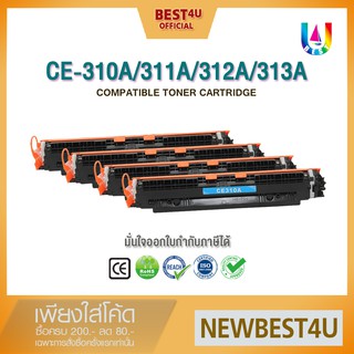 BEST4U หมึกเทียบเท่า CE310A/CE311A/CE312A/CE313A/DRUM CE314A/CE314/CE310  HP126A/HP 126A Toner For HP CP1025/100M175W/A