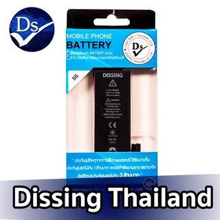 ภาพหน้าปกสินค้าDissing Battery 5s **ประกันแบตเตอรี่ 1 ปี** ที่เกี่ยวข้อง