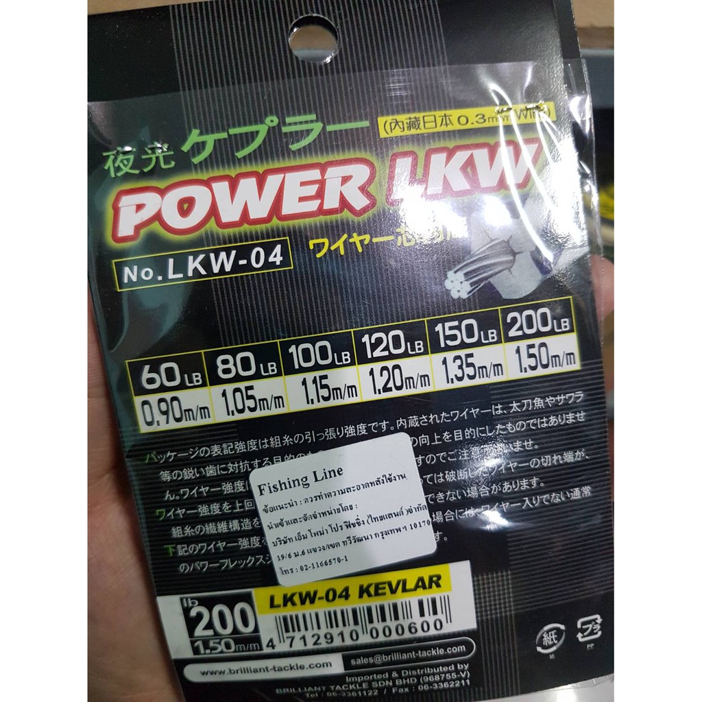 v-fox-power-kevlar-line-เรืองแสง-80lb-ถึง-200lb