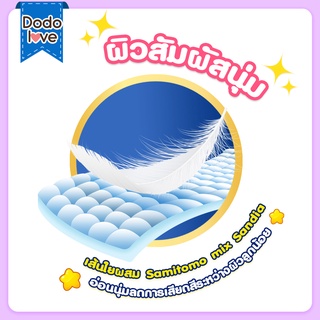 ภาพขนาดย่อของภาพหน้าปกสินค้าDODOLOVE Standard Soft กางเกงผ้าอ้อม ผ้าอ้อมสำเร็จรูป Size NB-4XL นุ่ม บางเบา ใส่สบาย จากร้าน dodolove. บน Shopee ภาพที่ 3