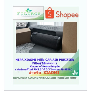 HEPA XIAOMI Mijia CAR AIR PURIFIER Filter HEPA &amp; CARBON ทดแทน PM.2.5 0.5 ไมครอน 99.97%