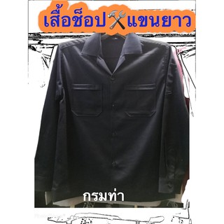 สินค้า เสื้อช็อปช่างแขนยาว#เสื้อช่างเอวจั้ม#เสื้อแจ็ตเก็ต