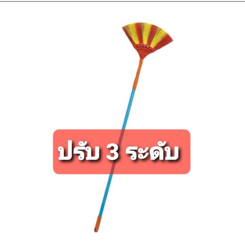 ไม้กวาด-หยากไย่-ปรับได้-2-3-ระดับ-ยาว-3-25-เมตร-กวาดได้-สูงถึง-4-5-เมตร-ส่งคละสี