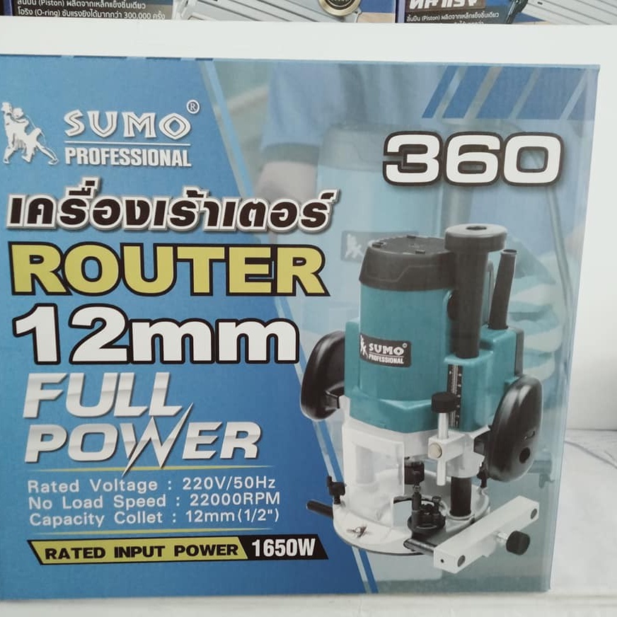 sumo-เครื่องเร้าเตอร์-รุ่น-360-1650w