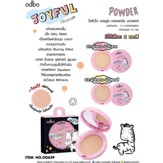 OD639 ODBO JOYFUL COLLECTION POWDER แป้งผสมรองพื้นเนื้อ Silky Matte เนื้อละเอียด เนียนนุ่ม