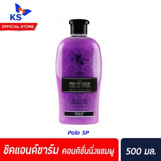 ชิคแอนด์ชาร์ม คอนดิชั่นนิ่งแชมพู Chic &amp; Charm Conditioning Shampoo มีขนาดChic&amp;Charm แชมพู 500มล. Polo SP (1081)