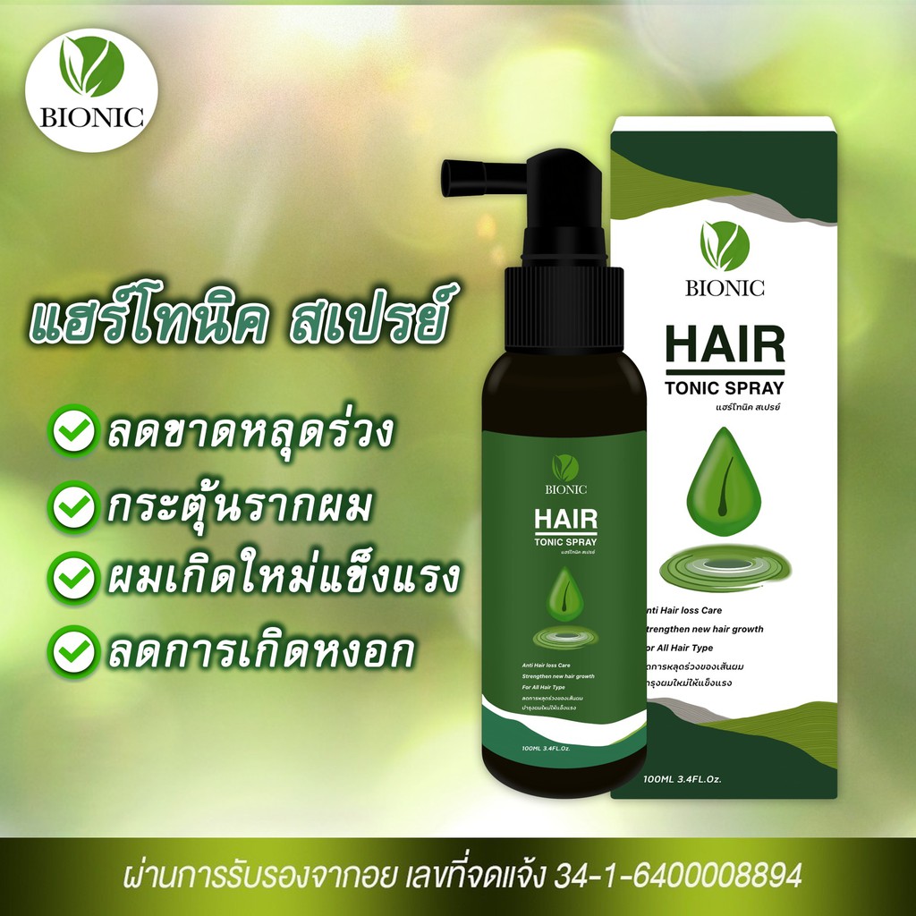 *ส่งจากไทย* ไบโอนิค Bionic Hair Tonic Spray 100ml สารสกัดธรรมชาติ แก้ ...