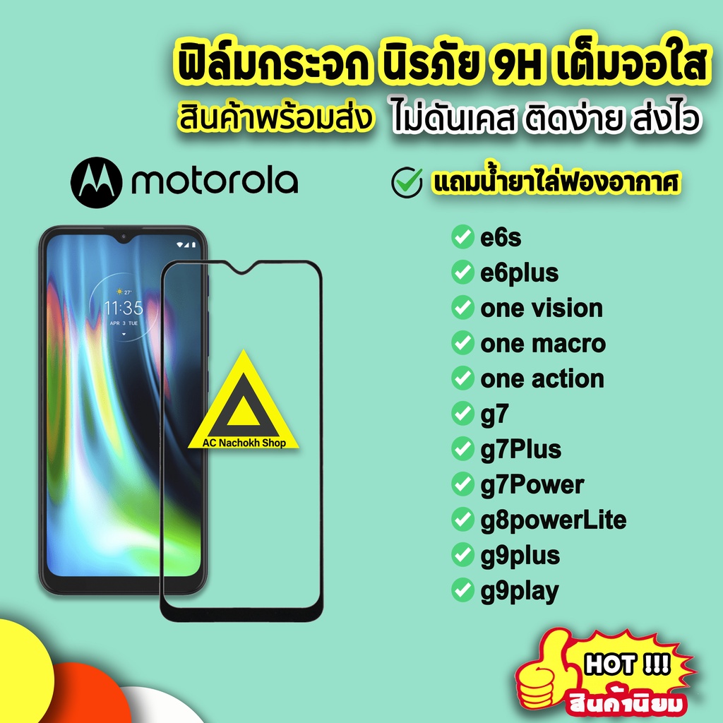 พร้อมส่ง-ฟิล์มกระจก-9d-แบบเต็มจอใส-สำหรับ-moto-onevision-macro-action-e6s-e6plus-g7-g7plus-g7power-g8-g9play-ฟิล์มmoto