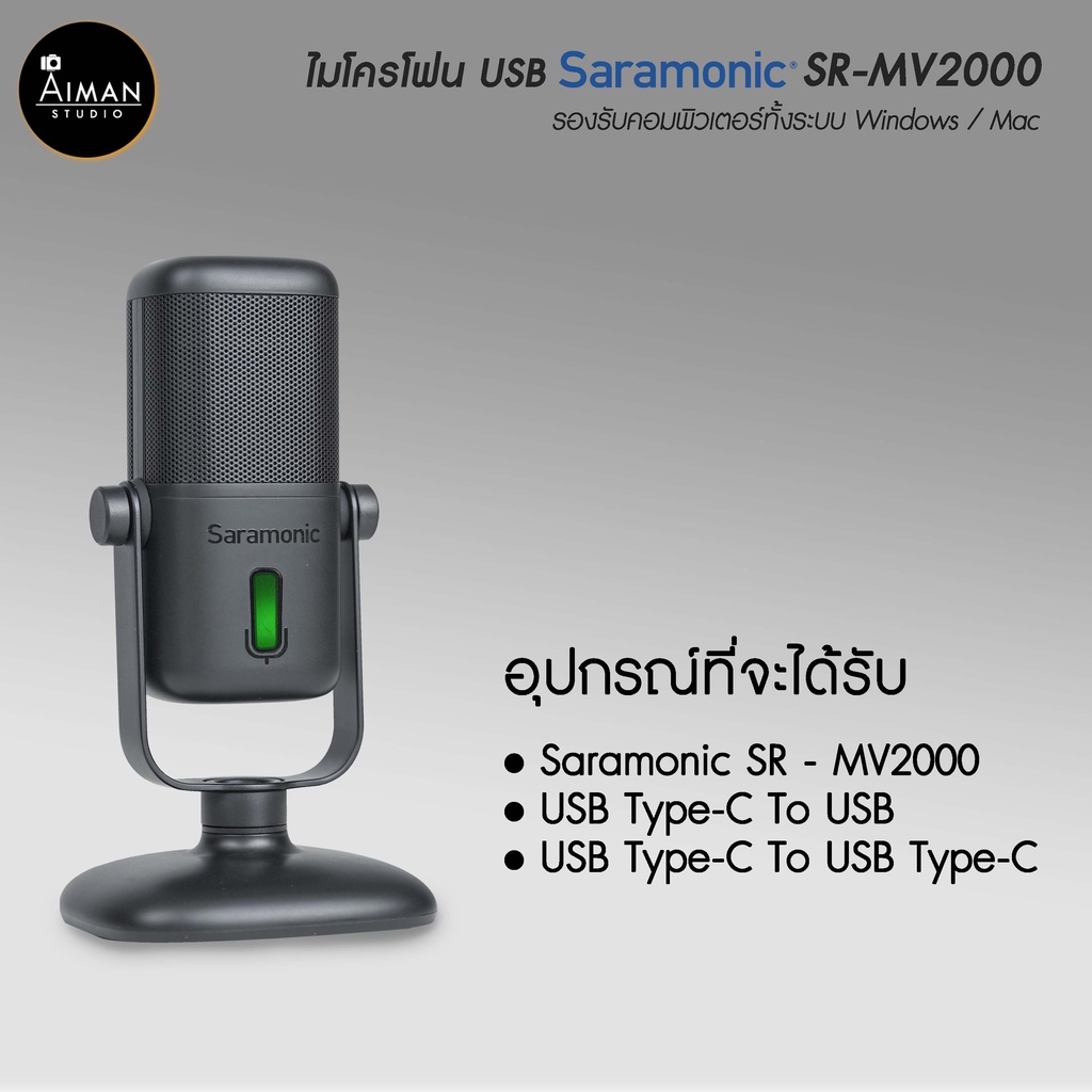 ไมโครโฟนคอนเดนเซอร์-saramonic-sr-mv2000-รองรับสมาร์ทโฟน-type-c-และ-คอม-โน๊ตบุ๊ค-windows-mac