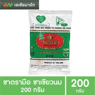 ชาตรามือ ชาเขียวนม ชนิดถุง 200 กรัม (MILK GREEN TEA - BAG 200 G.) 泰国Number One Brand Milk Green Tea 手标绿奶茶