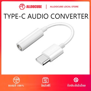 ภาพหน้าปกสินค้าType-C Audio Converter 3.5 mm หูฟังไมโครโฟนสำหรับ Alldocube iPlay 40H iPlay40 Pro ซึ่งคุณอาจชอบสินค้านี้