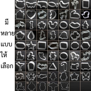 **พร้อมส่ง***พิมพ์กด พิมพ์คุ๊กกี้ แม่พิมพ์คุ๊กกี้ ลายเยอะมาก อลูมิเนียม แม่พิมพ์สัปะรด