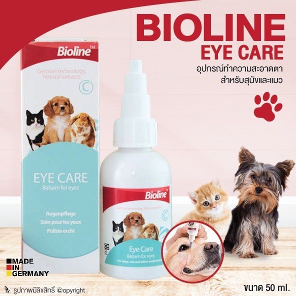 ภาพหน้าปกสินค้าBioline Eye/Ear Care โลชั่นทำความสะอาดรอบดวงตาและคราบน้ำตา น้ำยาเช็ดหู (50ml.) อ่อนโยน ใช้ได้กับสุนัข แมว กระต่าย จากร้าน lyulun บน Shopee