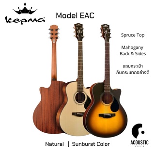 กีตาร์โปร่ง Kepma EAC Acoustic Guitar with gig bag