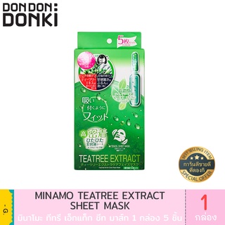 MINAMO TEA TREE EXTRACT MASK / มินาโมะ ทีทรี เอ็กซ์ตร้า แคร์ เฟส มาส์ก