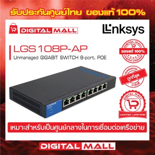 LINKSYS LGS108P-AP Unmanaged GIGABIT SWITCH 8-port, POE  รับประกันศูนย์ไทยตลอดการใช้งาน