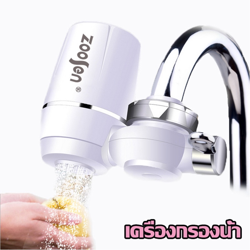 zoosen-water-purifier-ตัวกรองก๊อกน้ำa1607เครื่องกรองน้ำใช้ติดหัวก๊อก-ไส้กรองเซรามิค-เครื่องกรองน้ำ-7-ชั้น-สะอาด