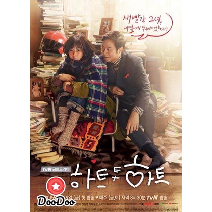 ซีรีย์เกาหลี-dvd-heart-to-heart-หนังเกาหลี