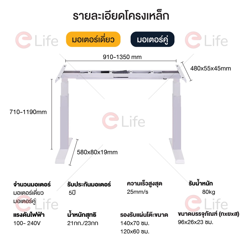 elife-โต๊ะปรับระดับ-ทำงาน-ergonomic-desk-ตั้งคอมพิวเตอร์-เพื่อสุขภาพ-ประกันมอเตอร์-5-ปี-รับน้ำหนัก-80kg