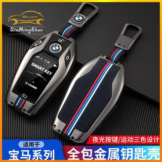 BMW X7 LCD key case new X3 X4 630i smart key case seven series 750Li silicone protective case metal car key case เคสกุญแจรถยนต์ พวงกุญแจ พวงกุญแจรถยนต์ กระเป๋าใส่กุญแจรถยนต์ ปลอกกุญแจรถยนต์