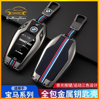 ภาพหน้าปกสินค้าBMW X7 LCD key case new X3 X4 630i smart key case seven series 750Li silicone protective case metal car key case เคสกุญแจรถยนต์ พวงกุญแจ พวงกุญแจรถยนต์ กระเป๋าใส่กุญแจรถยนต์ ปลอกกุญแจรถยนต์ ซึ่งคุณอาจชอบสินค้านี้