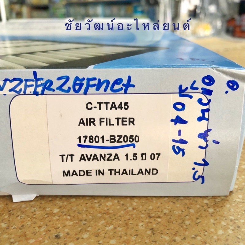 กรองอากาศ-สำหรับรถ-toyota-avanza-เครื่อง-1-5-ปี-2004-2015