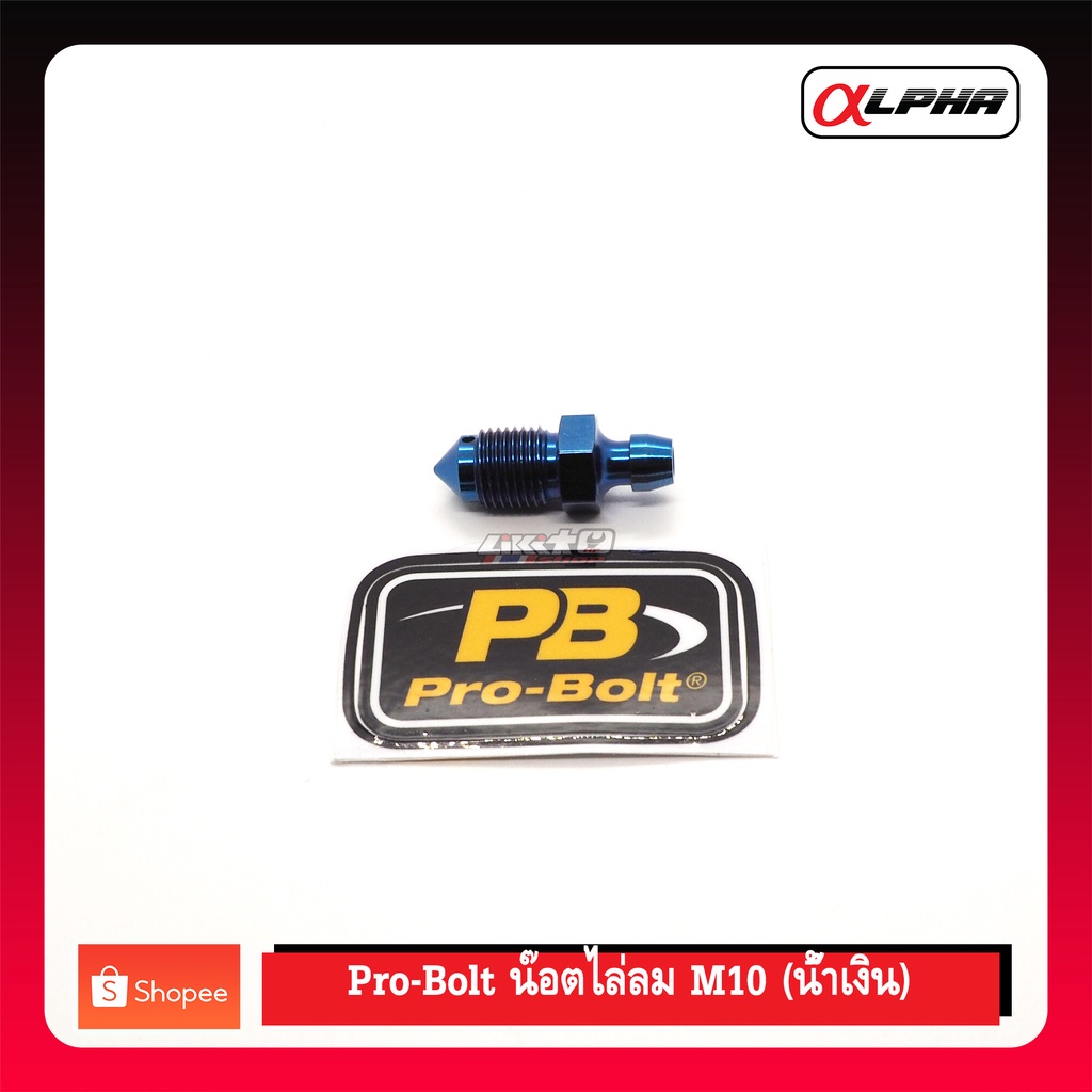 PROBOLT Bleed Bolt M10 น็อตไล่ลมไทเทเนี่ยม M10 (ของแท้ 100%) | Shopee ...