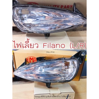 ไฟเลี้ยวหน้า Filano ฟิราโน่ ซ้าย-ขวา HMA เกรดAAA 🚚 เก็บเงินปลายทางได้ 🚚