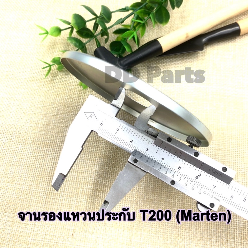 จานรองประกับ-t200-marten-สำหรับเครื่องตัดหญ้ารุ่น-t200