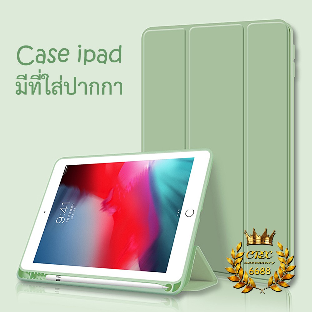 เคสipadมีช่องใส่ปากกา-ฟิล์มกระจกไอแพด-รุ่นไอแพดที่ใส่ได้-ipad-gen7-ipad10-2-ipad-air9-7-ipad9-7-ipad-mini5-ipad-11-pro