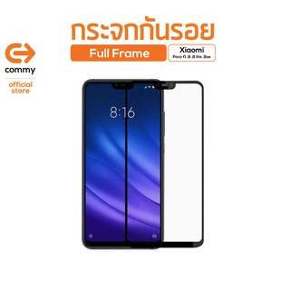 Commy กระจกกันรอย Full Frame Xiaomi ( Poco f1 / 8 / 8 lite / 8se )