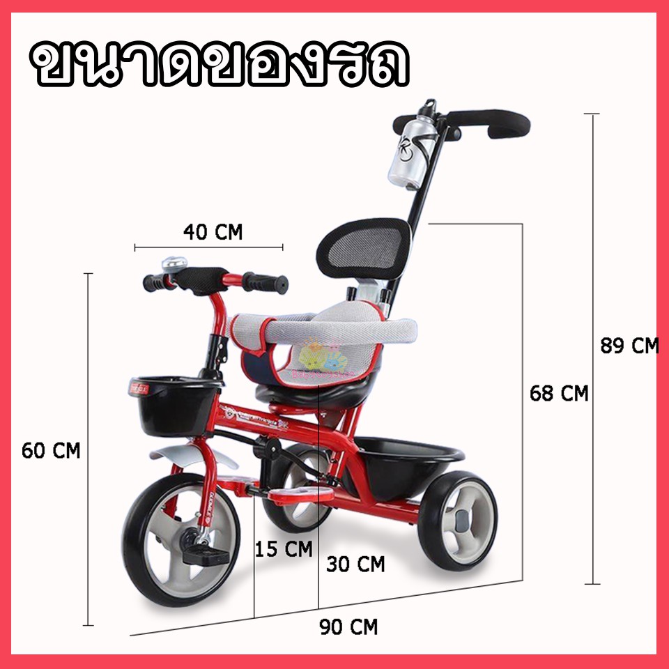 จักรยานสามล้อ-รถเข็นเด็ก-รุ่นbbt616-จักรยาสามล้อเด็ก-มีด้ามเข็น-เบาะนั่งกันตก-จักรยาน3ล้อ-จักรยาน3ล้อเด็ก