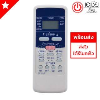 รีโมทแอร์ แคเรีย Carrier รุ่น WC-K12JE รุ่นนี้ใช้ได้หลายรหัสครับ [มีสินค้าพร้อมส่งตลอดนะครับ]